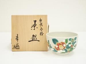 京焼　工藤寿楽造　仁清色絵雪椿茶碗（共箱）